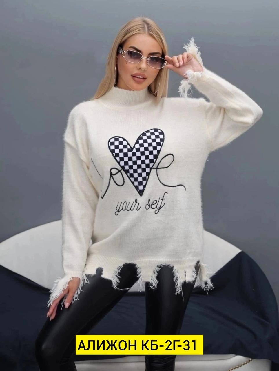 модный женский свитер,свитер женский белый,стильная кофта,кофта свитер,свитера женские