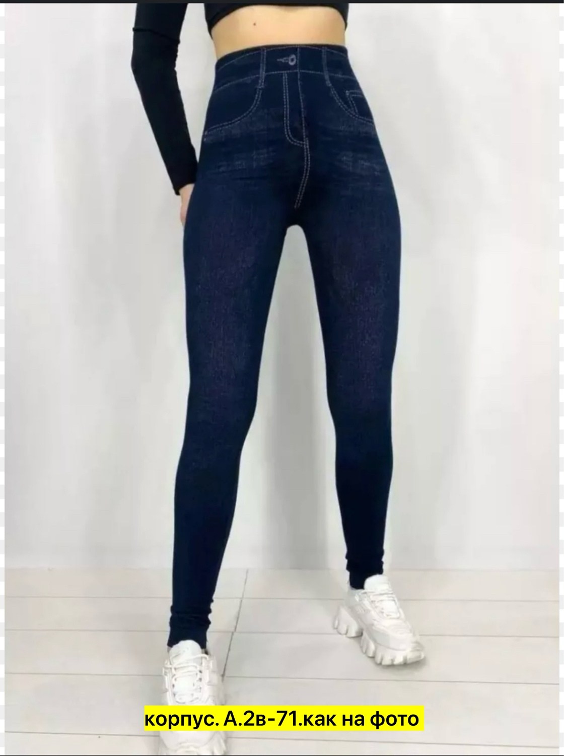 джеггинсы женский,легинсы женские,джинсы лосины,лосины женские,женские лосин