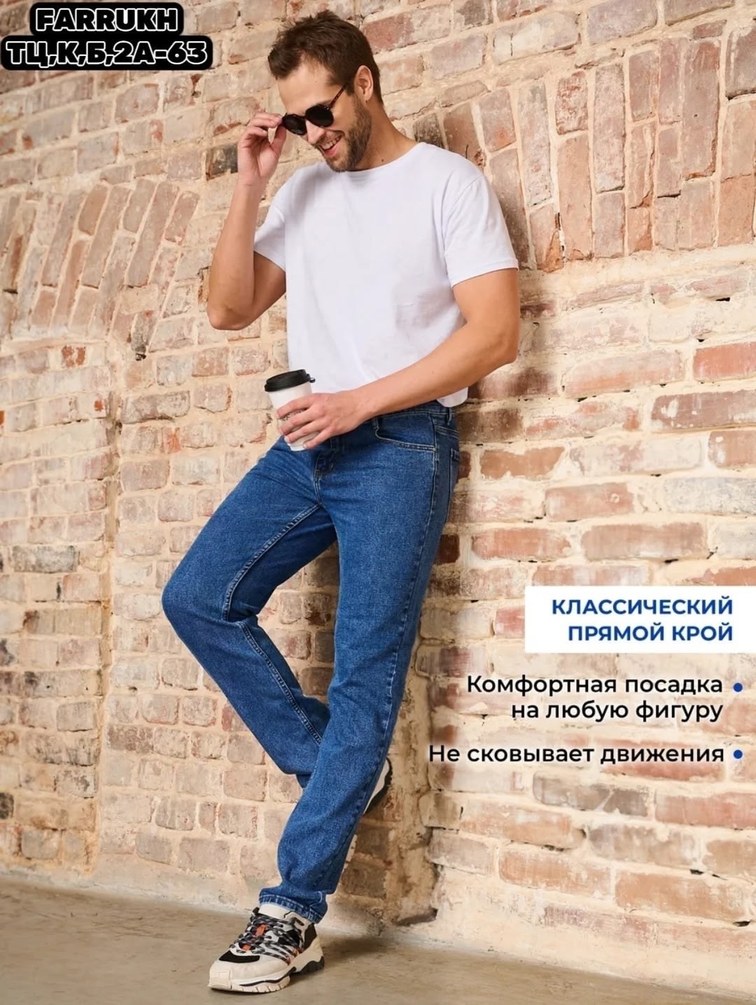 куртка бомбер,мужские джинсы,куртка бомбер мужская,мужская мода,мужские джинсы классические