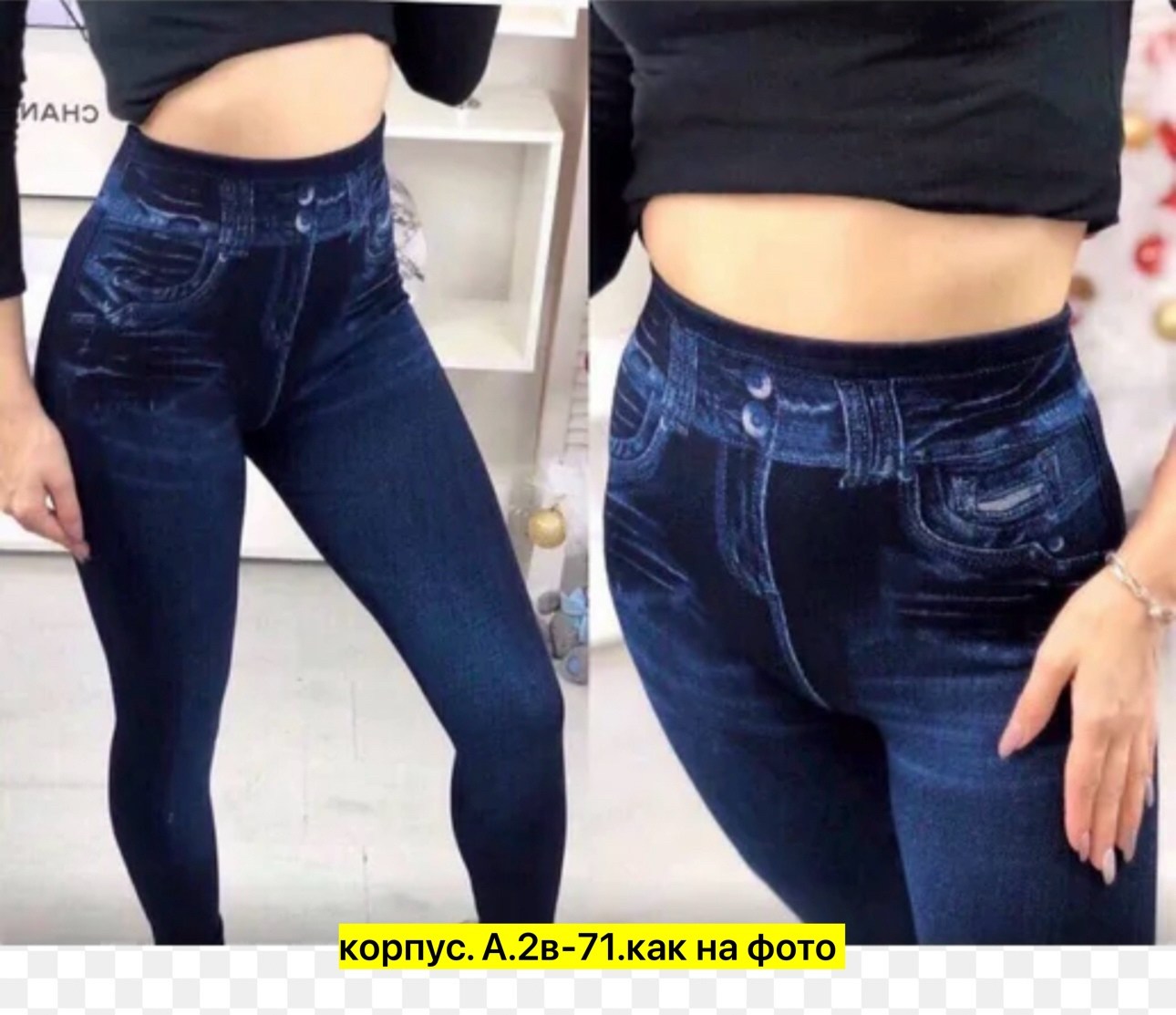 джеггинсы женский,легинсы женские,джинсы лосины,лосины женские,женские лосин