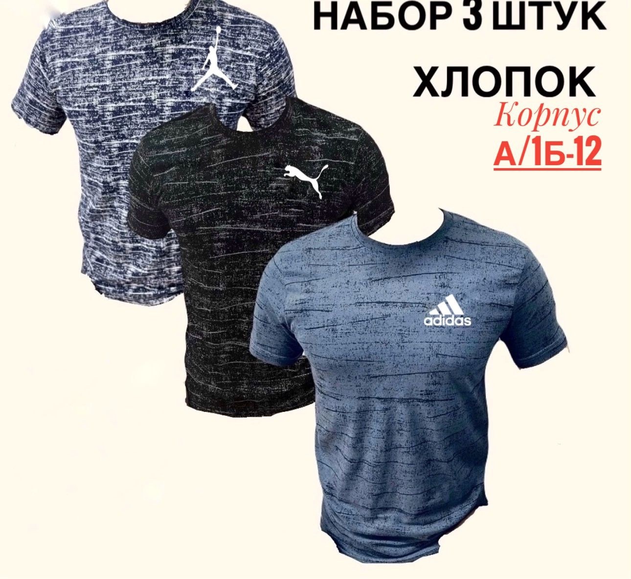 футболка мужская из хлопка,футболка мужская хлопок футболки мужские,футболка мужская,футболка для мужчин,комплект футболки