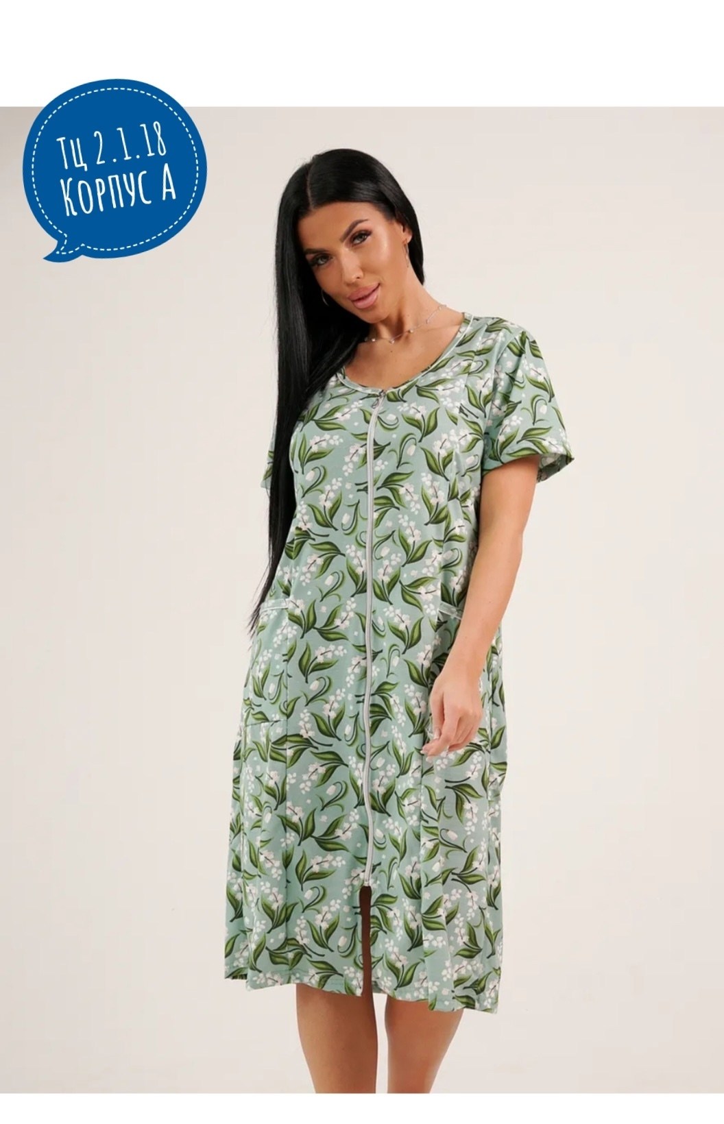 халат женский,халат женский домашний,халат домашние,халат домашний,халат трикотажный