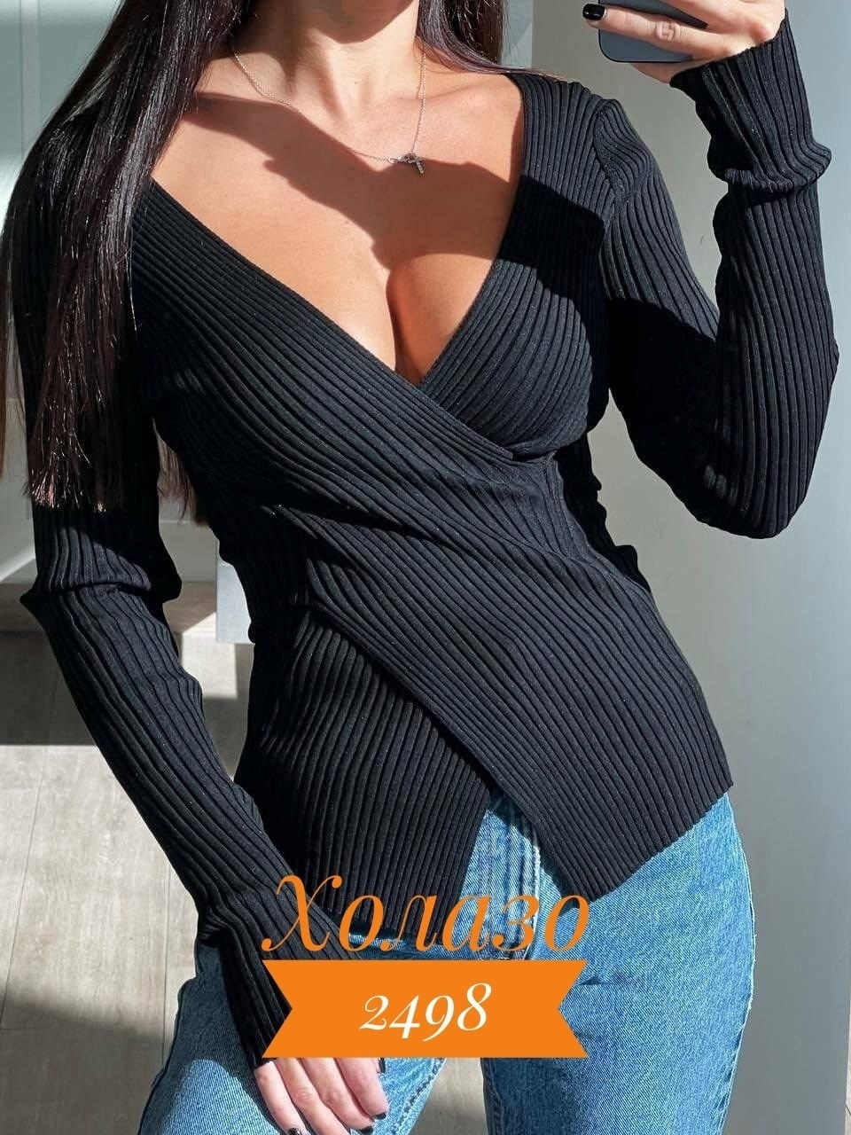 женская кофта,кофта лапша,стильная кофта,кофта лапша женская,кофта с вырезом