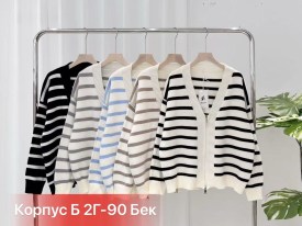 Кардиган