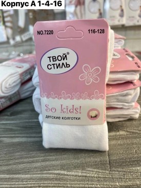 Носки