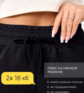 Брюки
