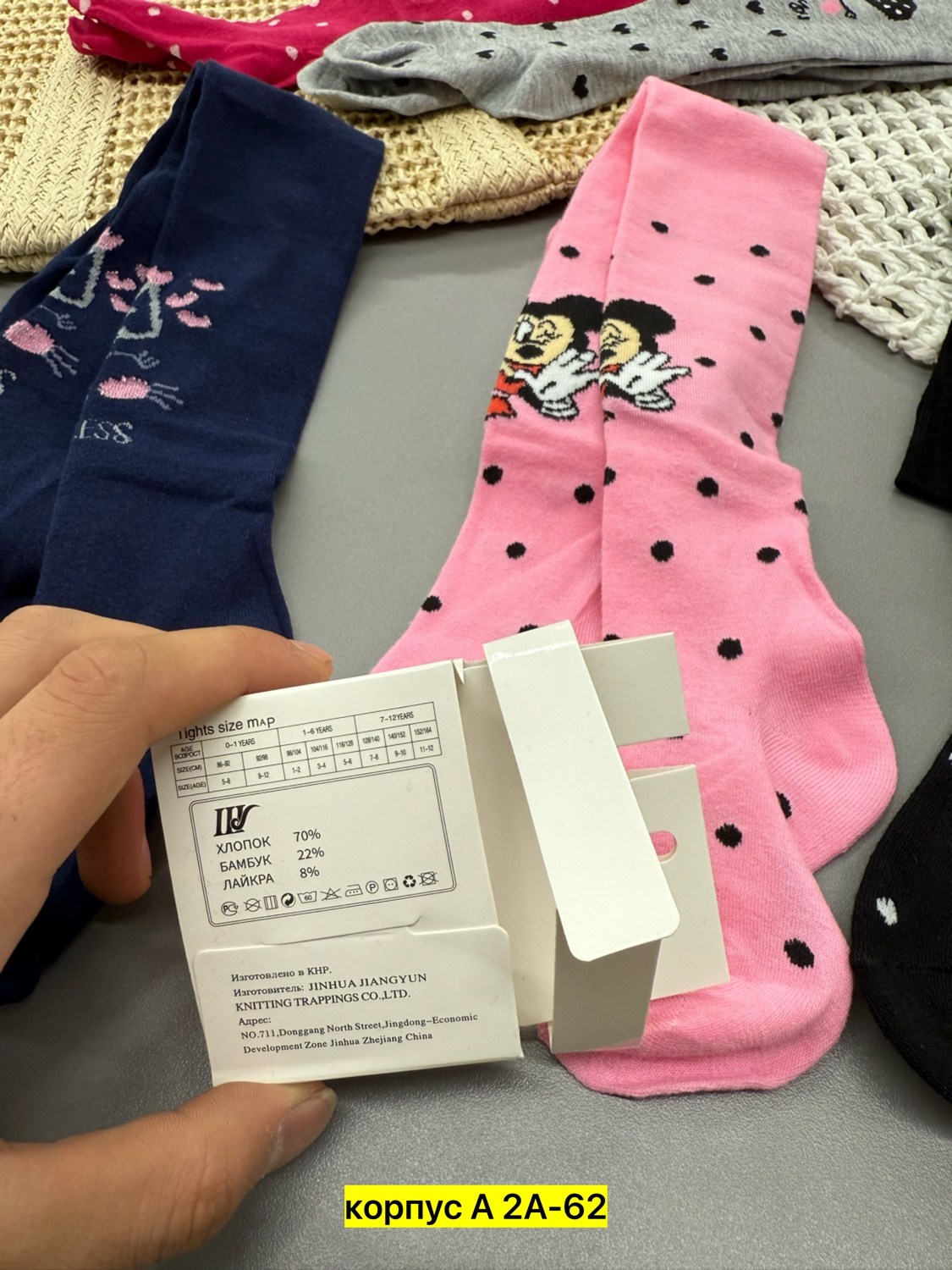 колготки детские для девочек,детские колготки минни маус,детские колготки,колготки девочки,колготки детские нарядные disney 18с-158спм