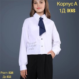 Рубашка