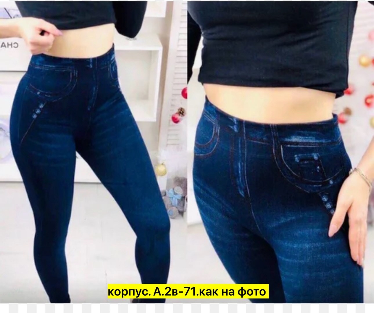 джеггинсы женский,легинсы женские,джинсы лосины,лосины женские,женские лосин
