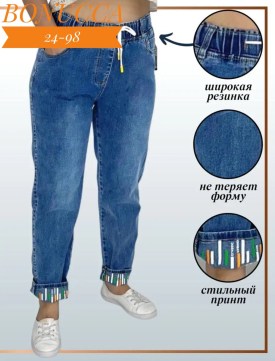 Джинсы