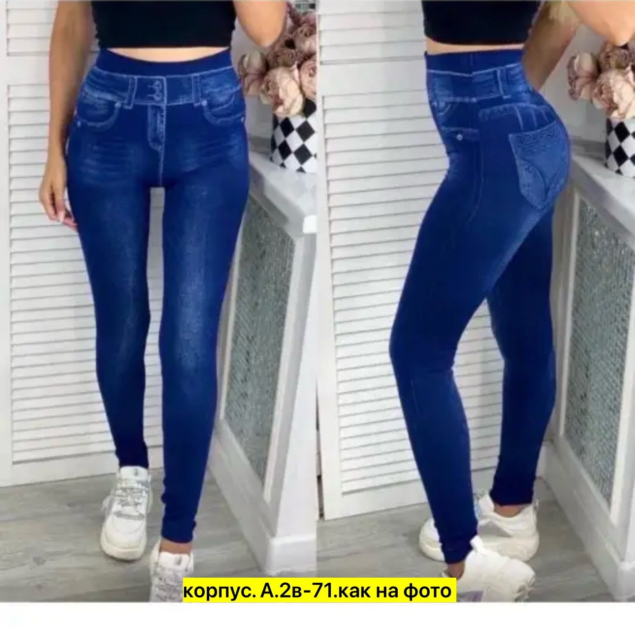 джеггинсы женский,легинсы женские,джинсы лосины,лосины женские,женские лосин