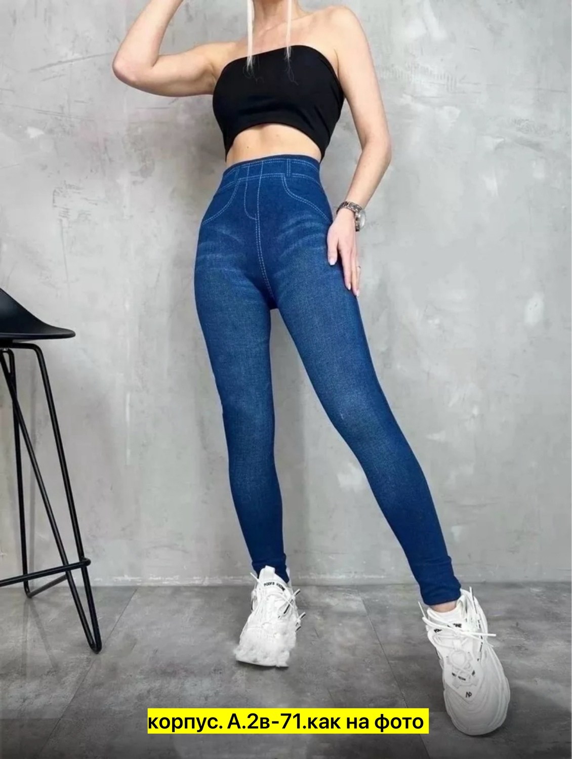 джеггинсы женский,легинсы женские,джинсы лосины,лосины женские,женские лосин