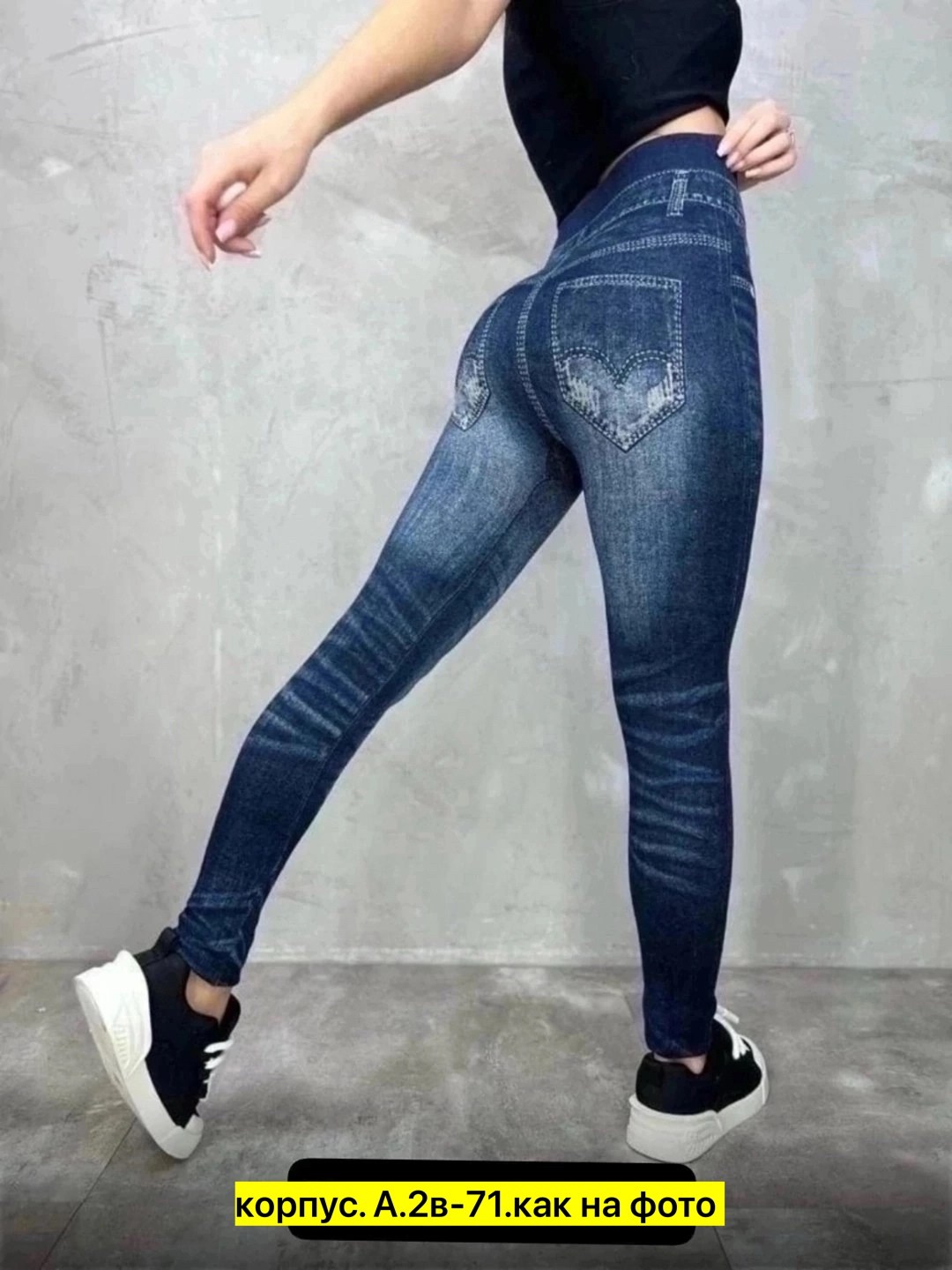 джеггинсы женский,легинсы женские,джинсы лосины,лосины женские,женские лосин