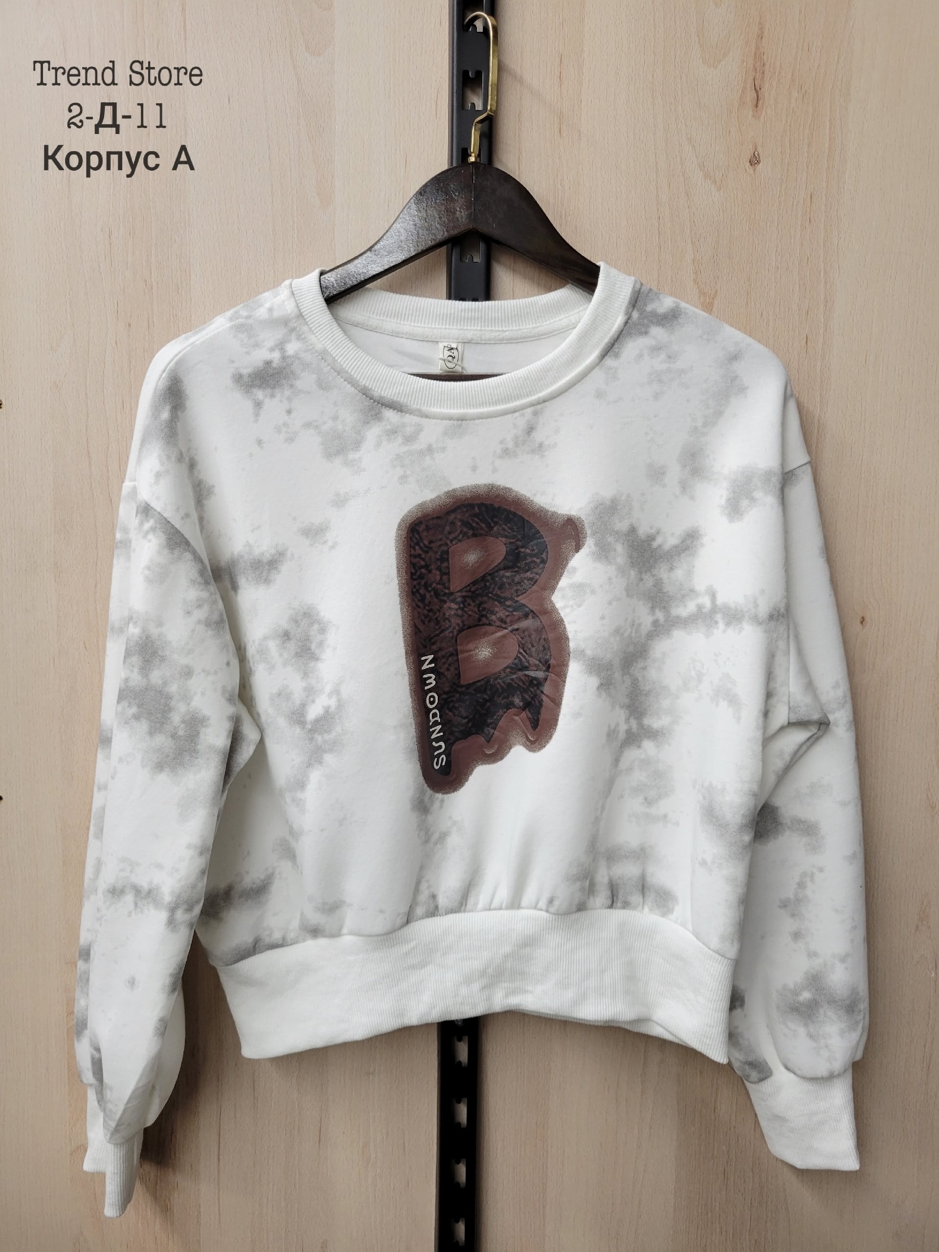 бежевый свитшот,свитшот стиль,свитшот джемпер,свитшот и толстовка,свитшот толстовка с принтом оверсайз