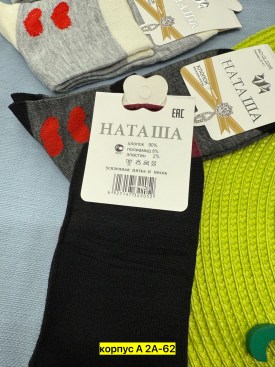 Носки