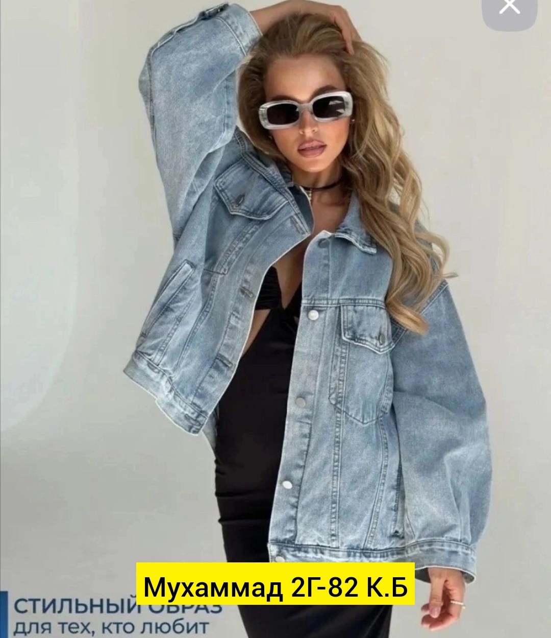 куртка джинсовая женская,джинсовая куртка,куртка джинсовая женская джинсовка,куртка джинсовка женская,укороченная джинсовая куртка