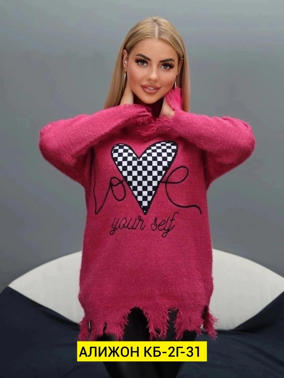 модный женский свитер,свитер женский белый,стильная кофта,кофта свитер,свитера женские