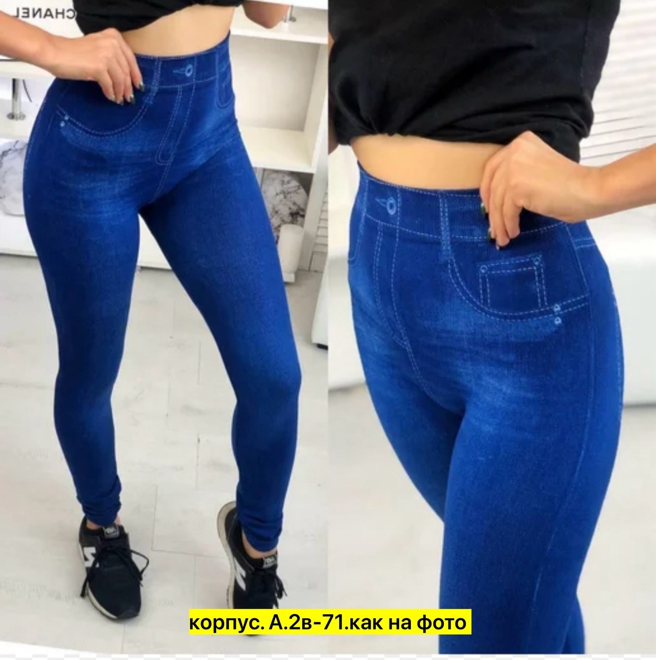 джеггинсы женский,легинсы женские,джинсы лосины,лосины женские,женские лосин