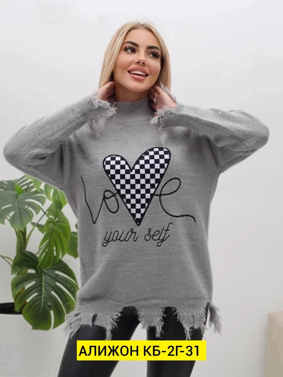 модный женский свитер,свитер женский белый,стильная кофта,кофта свитер,свитера женские