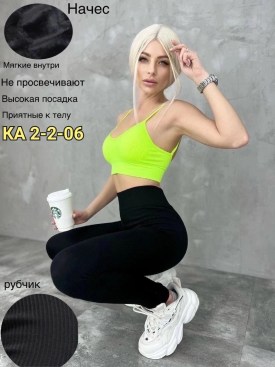 Леггинсы