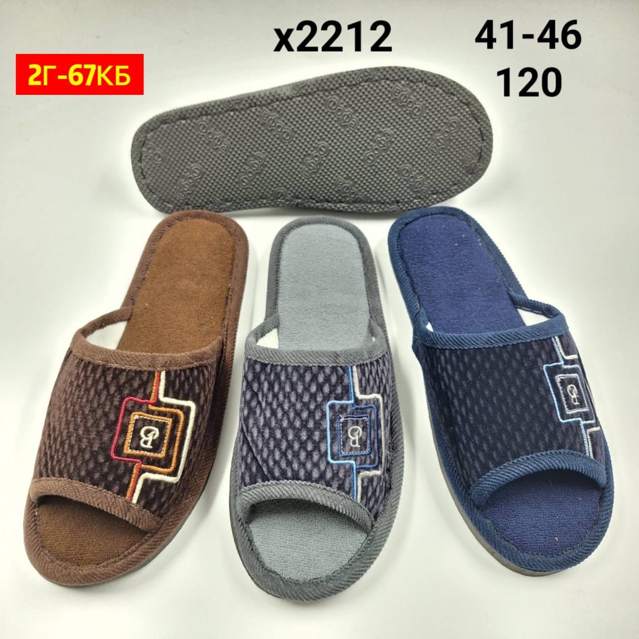 тапочки мужские,мужские домашние тапочки,тапки мужские,спортивные тапочки мужские,домашние тапочки