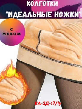 Колготки