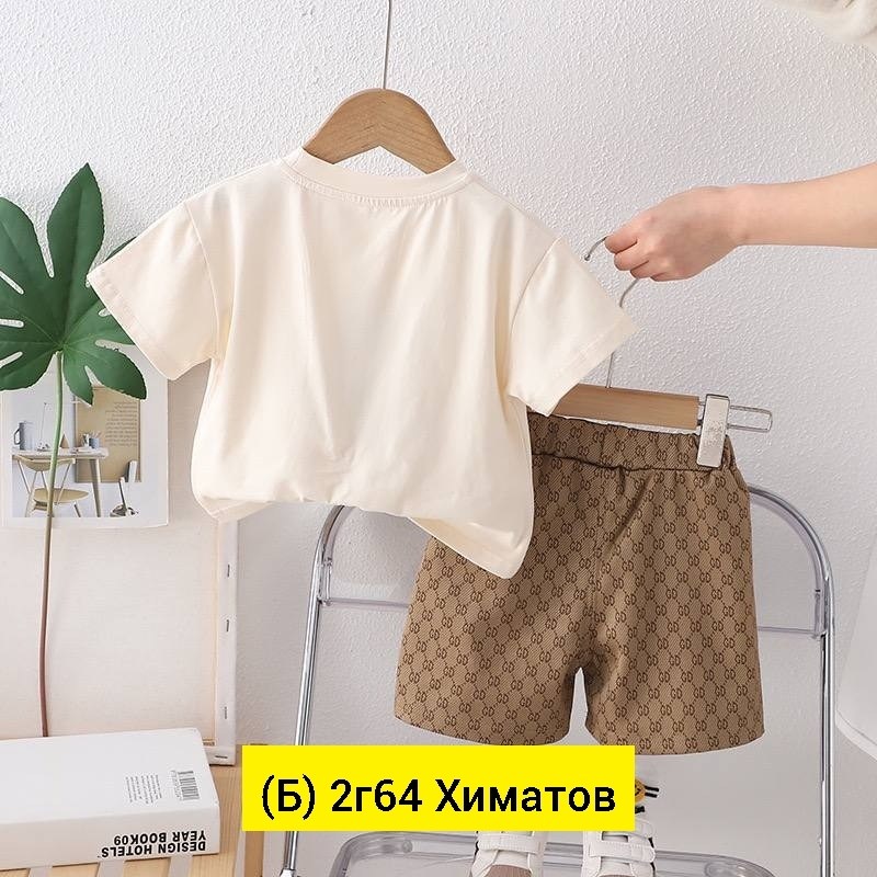 детский костюм футболка шорты,костюм бежевый,детская одежда,детский костюм,костюмчик