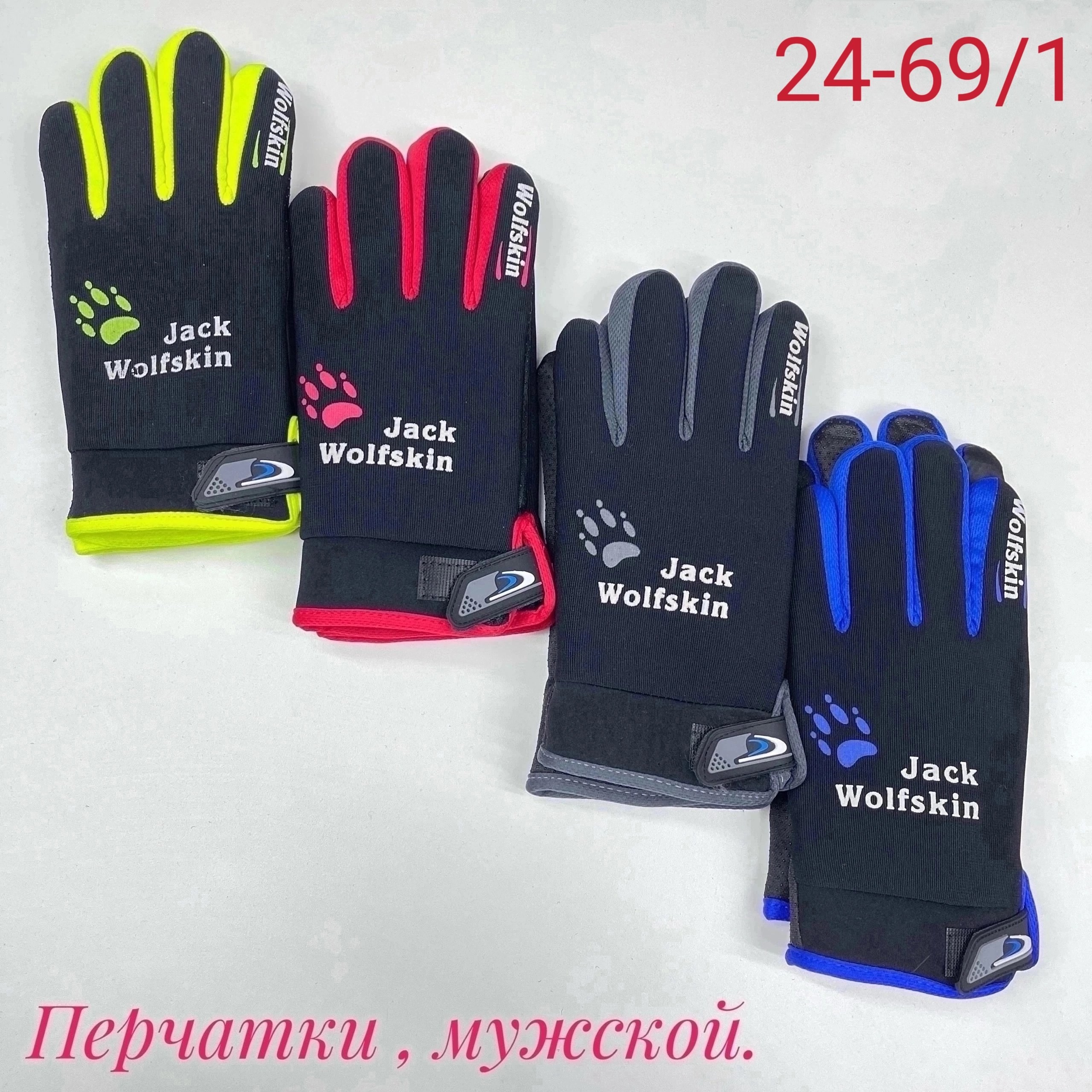 детские перчатки,перчатки мужские,перчатки для мальчика,перчатки непромокаемые,спортивные перчатки