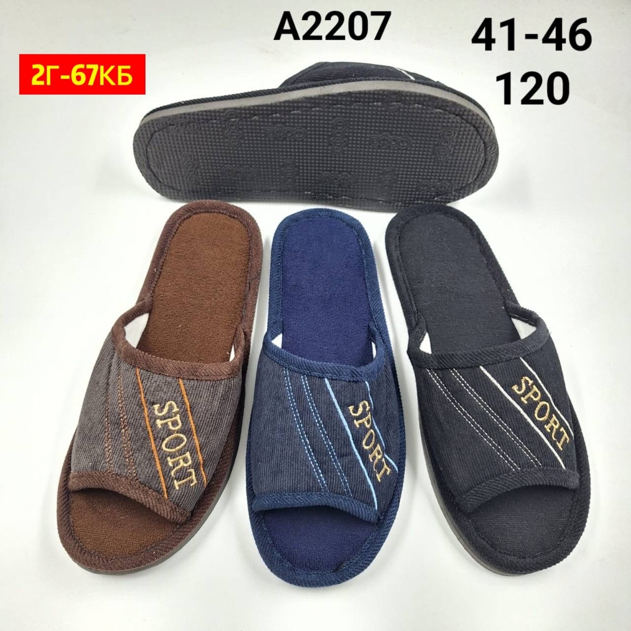 тапочки мужские,мужские домашние тапочки,тапки мужские,спортивные тапочки мужские,домашние тапочки