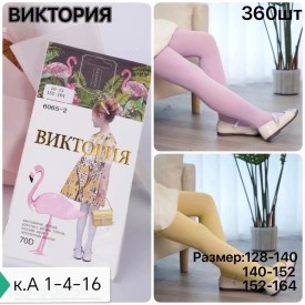 Носки