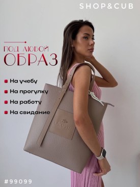 Сумка