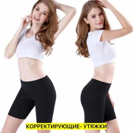 Нижнее белье