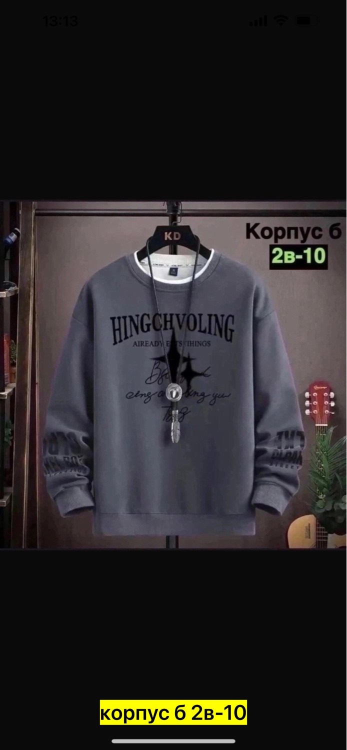 толстовки кофта,толстовки свитшот,свитшоты мужские,мужской свитшот,мужские толстовки