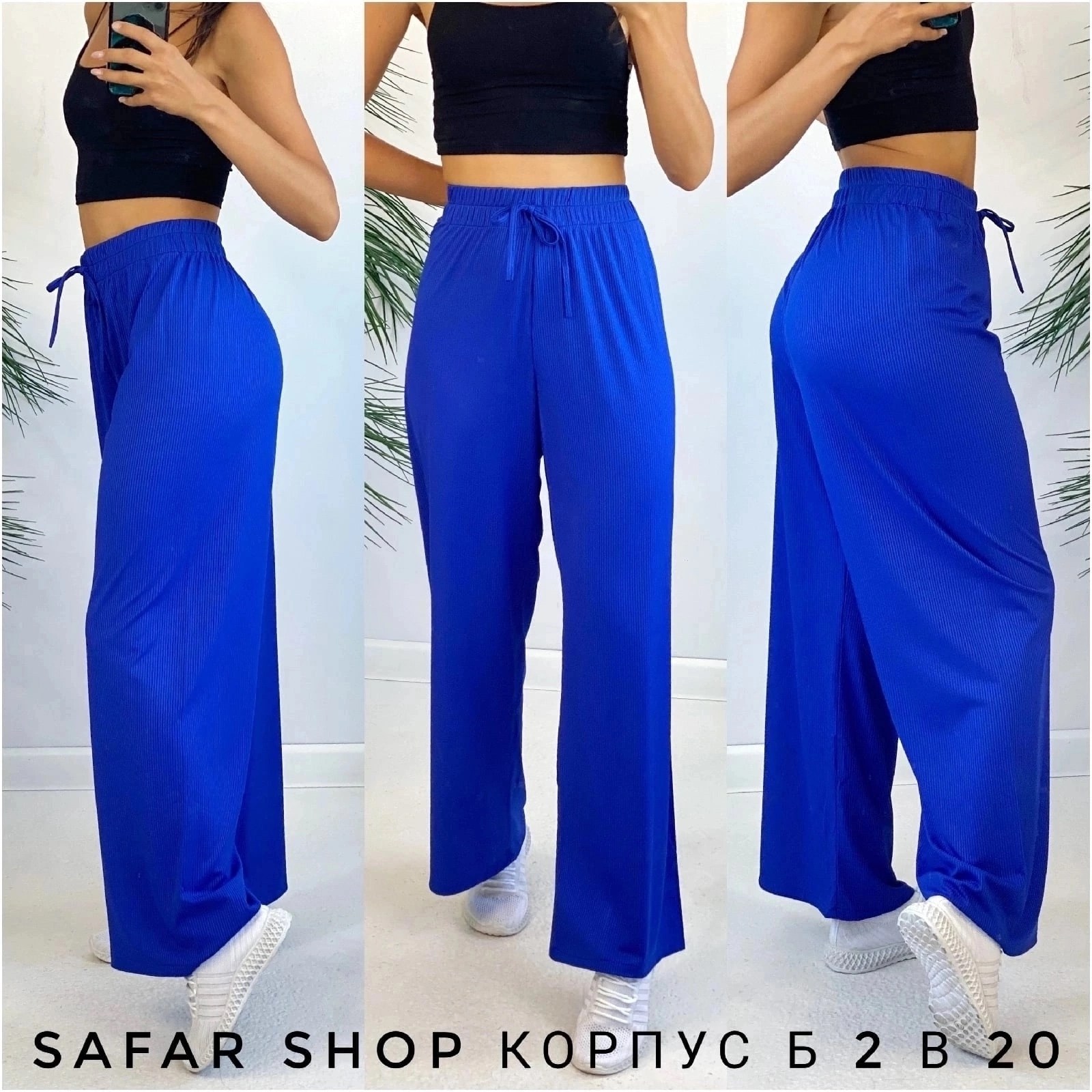 широкие брюки,брюки модные,брюки голубой,брюки женские,брюки новинки
