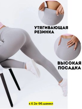 Лосины