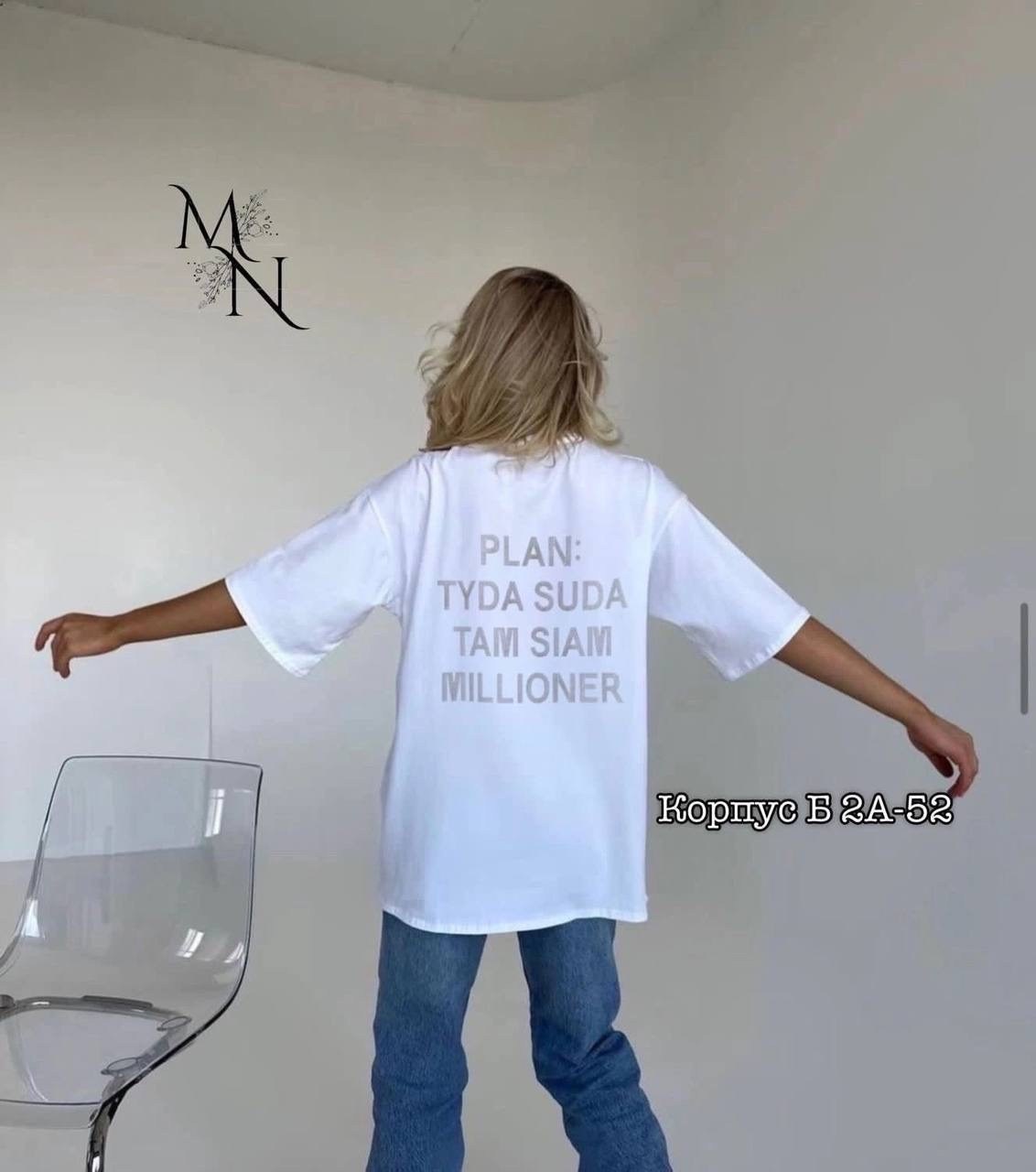 белая футболка оверсайз,футболка оверсайз со стразам,футболка в стиле оверсайз,футболки женская оверсайз,футболка оверсайз с надписью