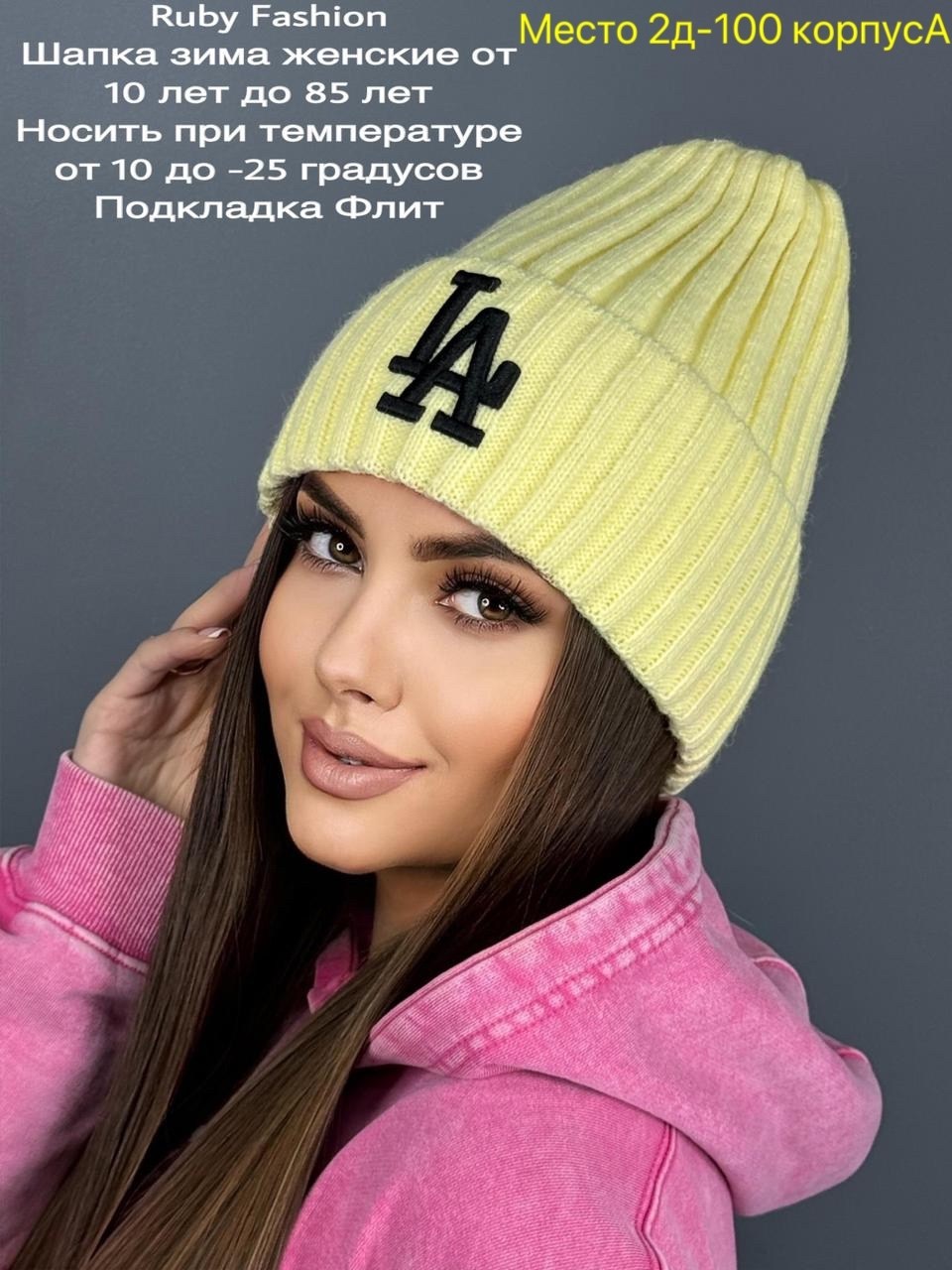 шапка женская,зимние женские шапки,шапка женская бини,шапка для женщин,шапка бини с