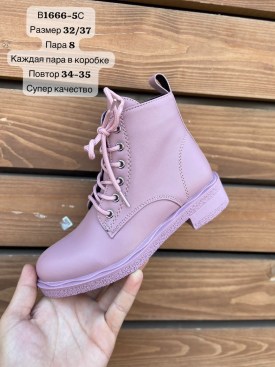 Ботинки