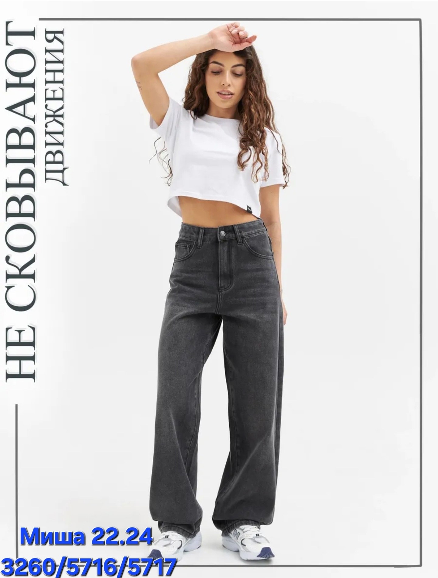 джинсы широкие,женские джинсы,джинсы женские широкие,джинсы штаны,прямые джинсы