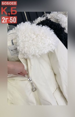 Верхняя одежда