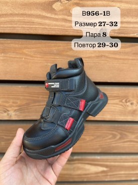Ботинки