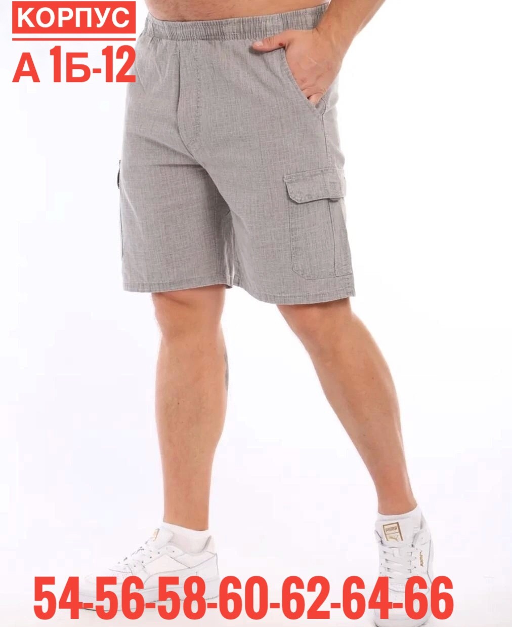 шорты мужские,шорты мужские летние,шорты для мужчин,шорты мужские карго,шорты мужские повседневные