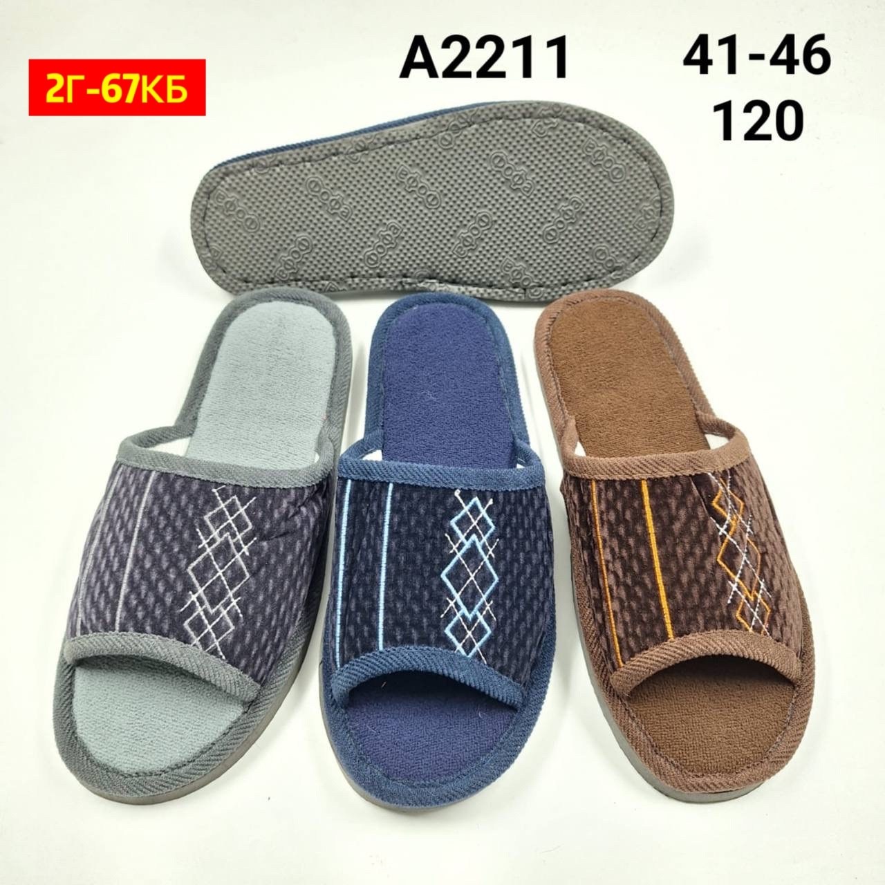 тапочки мужские,мужские домашние тапочки,тапки мужские,спортивные тапочки мужские,домашние тапочки