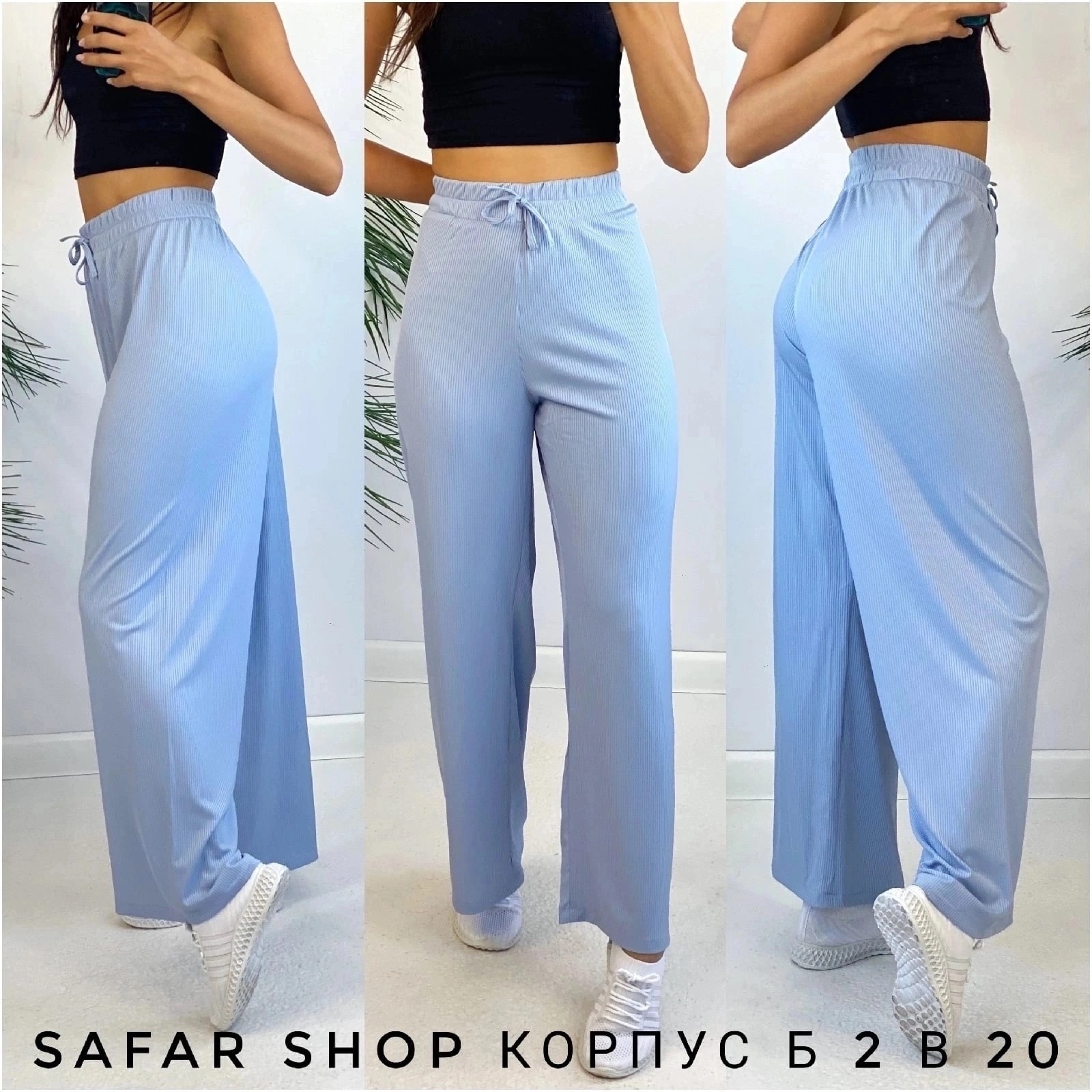 широкие брюки,брюки модные,брюки голубой,брюки женские,брюки новинки