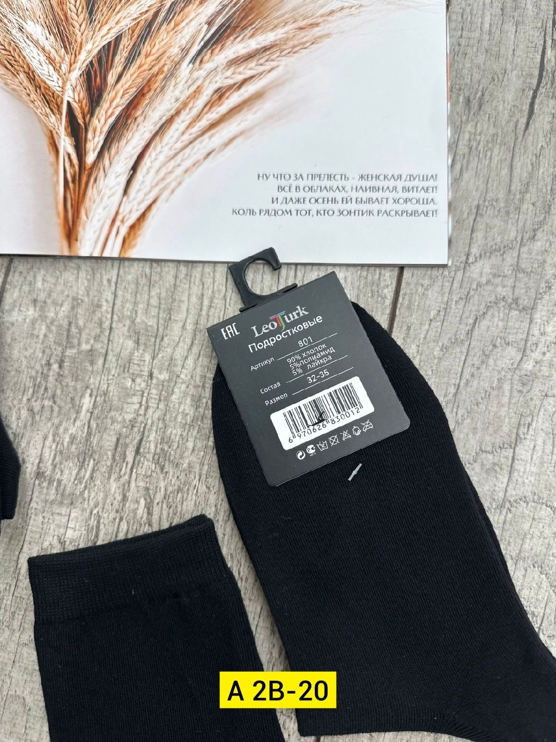 носки мужские,носки термо,носки упаковка,носки женские и мужские,носки подростковая