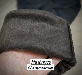 Брюки