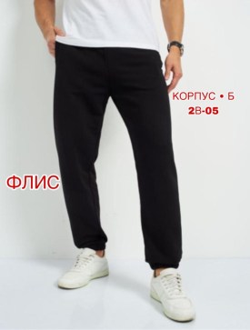 Брюки