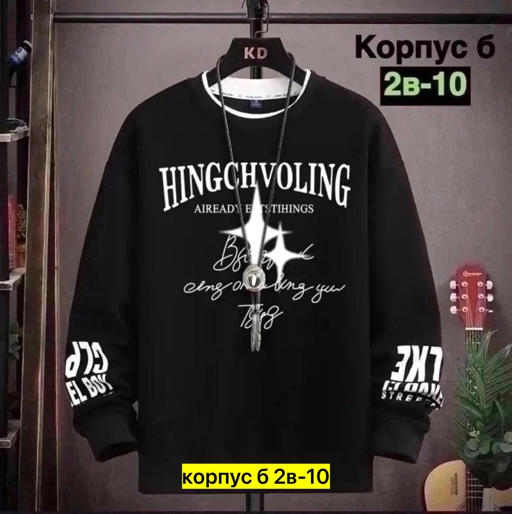 толстовки кофта,толстовки свитшот,свитшоты мужские,мужской свитшот,мужские толстовки