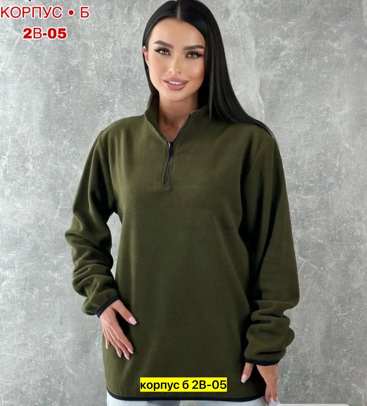 флисовая толстовка,кофта флисовая,флисовая кофта мужская,толстовка флисовая мужская,толстовка кофта флисовая