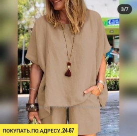 Костюм